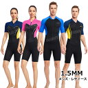メンズ ウェットスーツ スプリング レディース 大きいサイズ 1.5mm ダイビングスーツ メンズ レディース ウェットスーツサーフィン 防寒 ダイビング サー...
