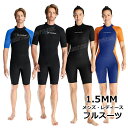 ウェットスーツサーフィン ウェットスーツ レディース 1.5mm ウェットスーツ 大きいサイズ メンズ ダイビングスーツ メンズ スプリング 防寒 ウェットスー...