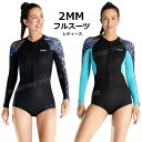 【300円クーポン】ウェットスーツサーフィン 2mm ウェットスーツ レディース 大きいサイズ ダイビングスーツ ウェットスーツサーフィン 防寒 ウェットスーツ...