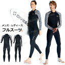 ウェットスーツ フルスーツ スプリング 大きいサイズ メンズ ウェットスーツ レディース 水着 フィットネス ダイビングスーツ ウェットスーツサーフィン 薄め ...
