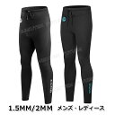 メンズ ウェットスーツ パンツ 2mm 1.5mm ウェットスーツ レディース ダイビングスーツ メンズ 大きいサイズ ウェットスーツサーフィン ダイビング サ...