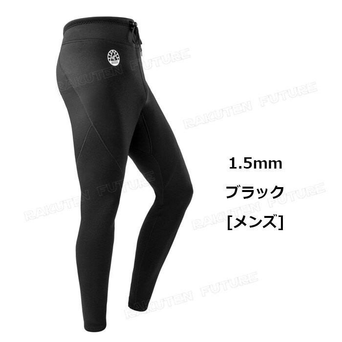 メンズ ウェットスーツ パンツ 2mm 1.5mm ウェットスーツ レディース ダイビングスーツ メンズ 大きいサイズ ウェットスーツサーフィン ダイビング サーフィン sup サップ 海 スキューバ ダイビング シュノーケリング 立体裁断