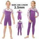 【300円クーポン】ウェットスーツ スプリング キッズ 女の子 フルスーツ ウェットスーツ 子供用 女の子 2.5mm ダイビングスーツ 防寒 サーフィン ボディボード シュノーケリング 冷え対策 保温 立体裁断 クラゲ予防