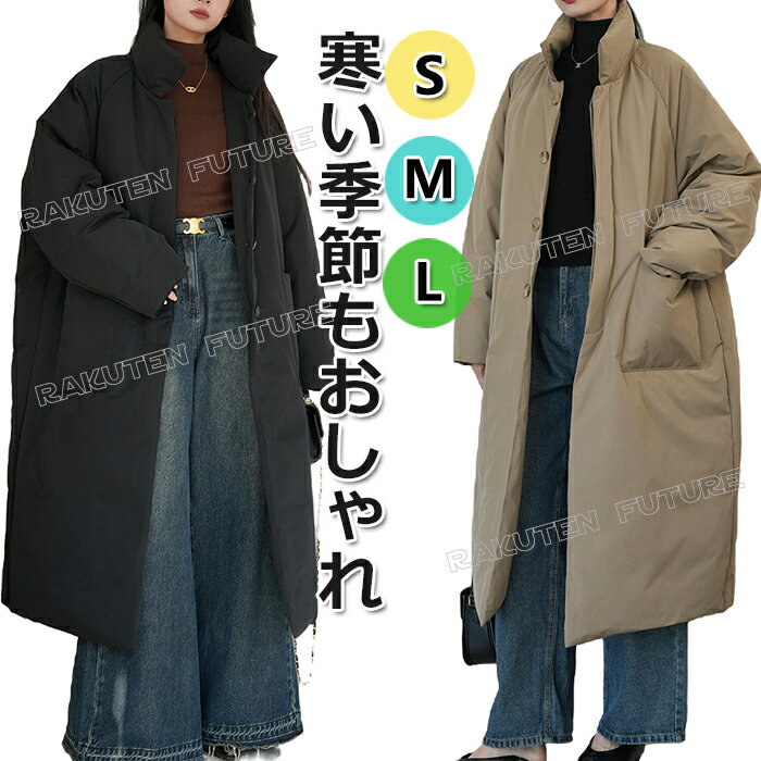 ベンチコート レディース おしゃれ ベンチコート レディース ロング ベンチコート レディース 冬服 アウター レディース 冬 暖かい 中綿コート レディース ...