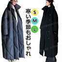 ベンチコート レディース おしゃれ ベンチコート レディース ロング 冬服 アウター レディース 冬 暖かい 中綿コート レディース 大きいサイズ 中綿コート ...