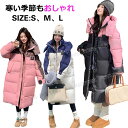 ベンチコート レディース スポーツ ベンチコート レディース おしゃれ ロング 暖かい ジュニア 中綿コート レディース きれいめ 中綿コート サッカー スポー...