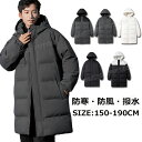 ベンチコート メンズ ロング サッカー 大きいサイズ S M L ベンチコートメンズ ベンチコート ジュニア サッカー 160 男の子 暖かい おしゃれ 暖かい...