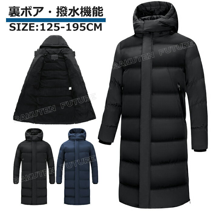 ベンチコート ジュニア サッカー キッズ 160 150 140 130 120 ベンチコート メンズ ロング 大きいサイズ 中綿 ベンチコート メンズ サッカ...