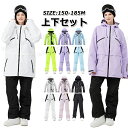 スキーウェア レディース 上下セット かわいい スキーウェア レディース パンツ ズボン ジャケット スノーボードウェア レディース ジャケット パンツ ズボン...