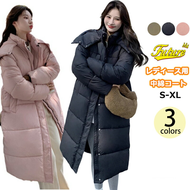 ベンチコート レディース ロング ベンチコート ジュニア きれいめ 膝下韓国 ベンチコート ジュニア フード付き レディースベンチコート 女子 体型カバー 女の子 スポーツ 防寒 ロングコート 中綿コート スポーツ 大きいサイズ 防寒 ベンチコート 中綿アウター 高校生 女性