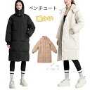 ベンチコート レディース スポーツ 冬 暖かい ベンチコート レディース おしゃれ 中綿コート レディース きれいめ 中綿コート レディース 大きいサイズ あっ...