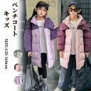 ベンチコート ジュニア 160 キッズ 中綿ジャケット 子供 小学生 ロング アウターコート 防寒 綿入れ ジャケット 暖かい 3色 風パーカー ファスナー フード付き 秋冬 女の子 男の子 子供服 キッズ こども服 冬服 上着 あったか カジュアル ふわふわ 暖かい 120 160cm