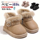 ベビーブーツ スノーブーツ キッズ 滑らない靴 冬 ブーツ 撥水 防寒 子供 女の子 男の子 11.5 15.8cm ボア ブーツ ショート スノーシューズ 赤ちゃん靴 1歳 2歳 3歳 4歳 裏ボア 冬靴 あったか モコモコ 可愛い 3色選択 外遊び 幼児 お出かけ 軽量 出産祝い 歩行サポート(4)