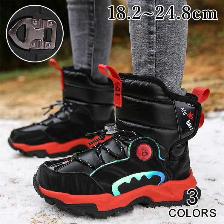 スノーブーツ キッズ 冬靴 スパイク 裏ボア 滑らない 北海道 旅行 ウインターブーツ 男の子 裏起毛 小..