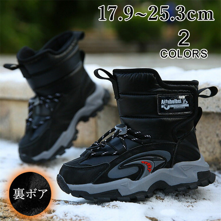 スノーブーツ キッズ スパイク 冬靴 北海道 旅行 裏ボア 滑らない ウインターブーツ ブラック 男の子 ..