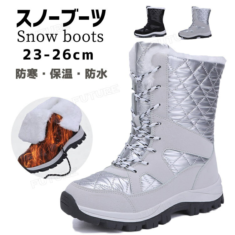 スノーブーツ レディース 防水 おしゃれ 北海道 滑らない 歩きやすい ムートンブーツ 女性用 スノーシューズ 防寒 冬靴 大人 裏起毛 防滑 裏ボア 雪遊び スノーブーツ あったか ガールズ カップル ブーツ 旅行 綿靴 大人 冬 アウトドア ウィンターブーツ 23-26.0cm