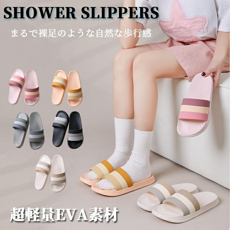 スリッパ サンダル レディース 超軽量 EVA シャワーサンダル 厚底 ビーチサンダル 静音 可愛い 滑り止..