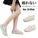 ぺたんこ サンダルスニーカー レディース スリッポン 歩きやすい 疲れない フラット スニーカー風 通気メーシュ スポーツサンダル 軽量 オシャレ 通気 蒸れな...