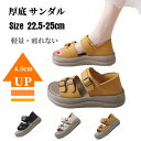 厚底 サンダル 疲れない スポーツサンダル レディース 4.5cm PU 疲れにくい 歩きやすい おしゃれ ぺたんこ 真珠 軽量 滑らない 履きやすい アウトド...