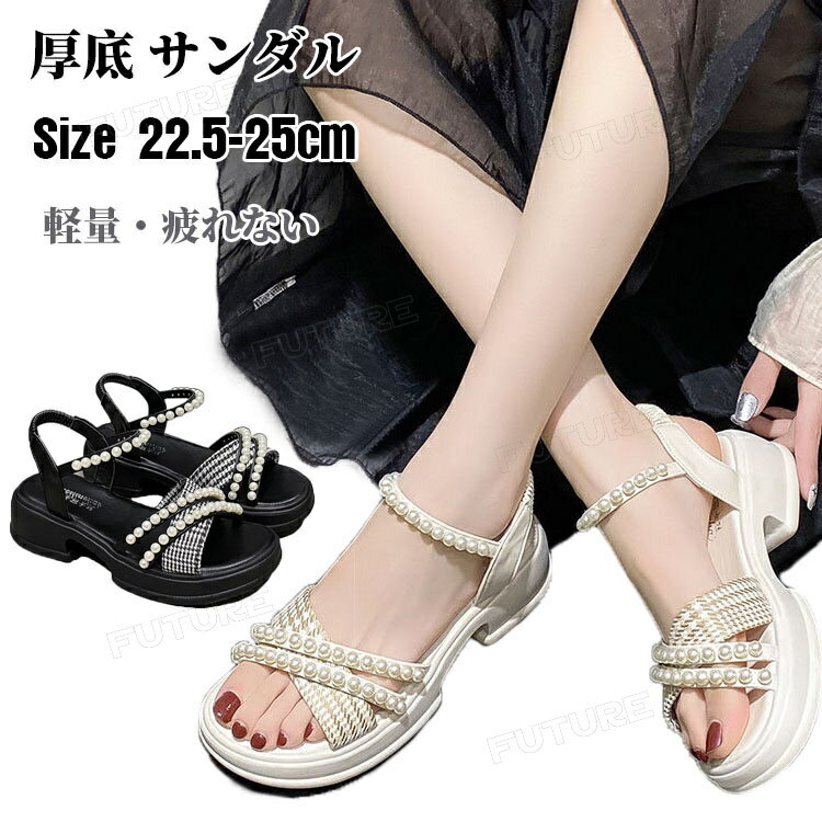 サンダル レディース 厚底 パール飾り おしゃれ ぺたんこ サンダル 韓国 疲れない 歩きやすい 履きやす..