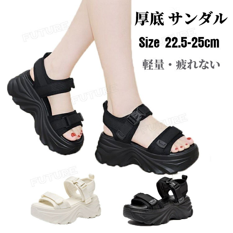 疲れないサンダル 厚底 レディース スポーツサンダル スリッパ サンダル かかとなし 高め ヒール 履き..