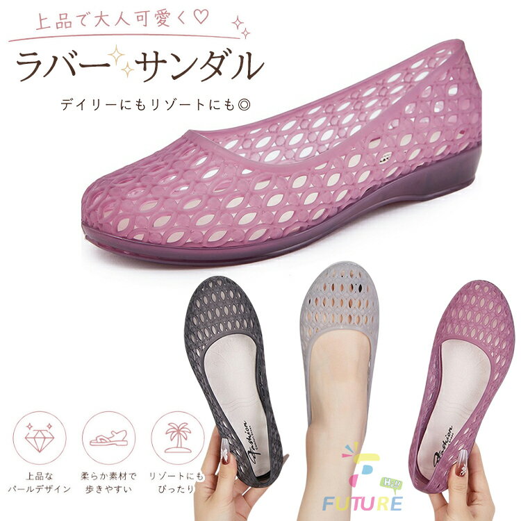 乐天商城 - メッシュ ラバーパンプス ラバーシューズ ラバーサンダル レディース ラバーパンプス パンプス美脚 痛くない 歩きやすい 通気 夏 ヒール サンダル シューズ 立ち仕事 通勤 夏 サンダル 可愛い 軽量 サンダル 履きやすい 疲れない シューズ 滑り止め 激安 楽チン