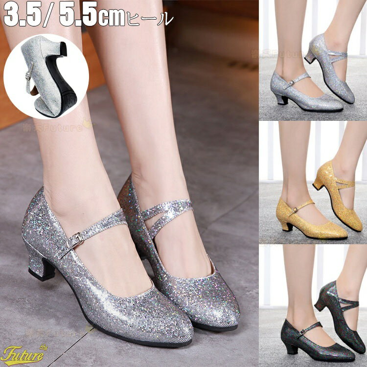 パンプス ストラップ 脱げない 疲れない 柔らかい 痛くない お呼ばれ 履きやすい きらきら ブライダル..