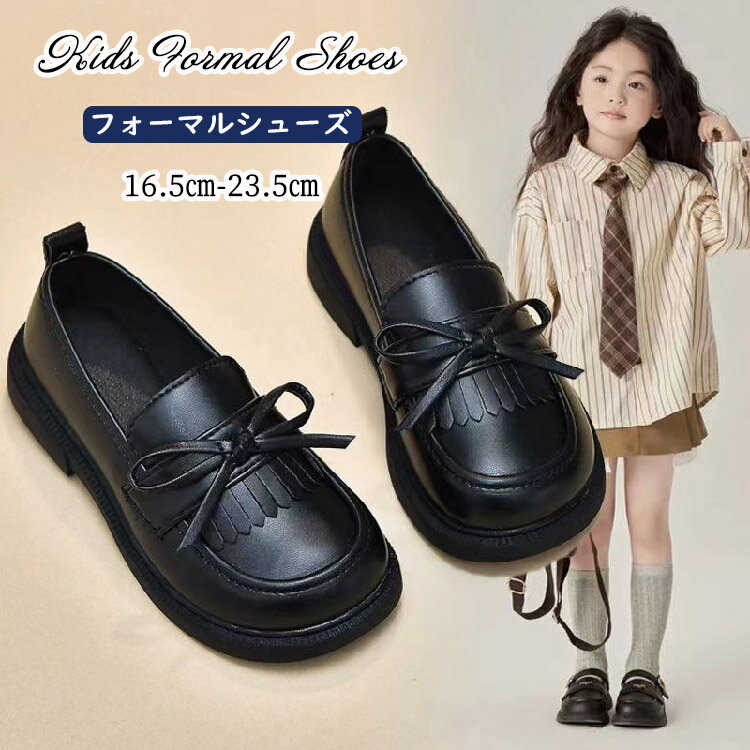 Formal Shoes - ピアノ発表会 靴 女の子 卒業式 子供 小学生 シンプル 入学式 靴 女の子 厚底 ローファー 結婚式 七五三 フォーマルシューズ 子供靴 可愛い 歩きやすい 痛くない フォーマル靴 演出靴 学校 スクール 学生靴 女子高校生 中学生 ジュニア 通学 冠婚葬祭 演奏会 22.5cm 23.5cm