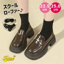 痛くない 学生 ローファー ヒール ローファー 厚底 学生 レディース 痛くならない ローファー 茶色 学生 フォーマルシューズ 女の子 発表会 靴 女の子 学生靴 卒業式 入学式 22.5 23 24 24.5 25 中学生 高校生 通学 結婚式 演奏会 発表会 御式 大きいサイズ