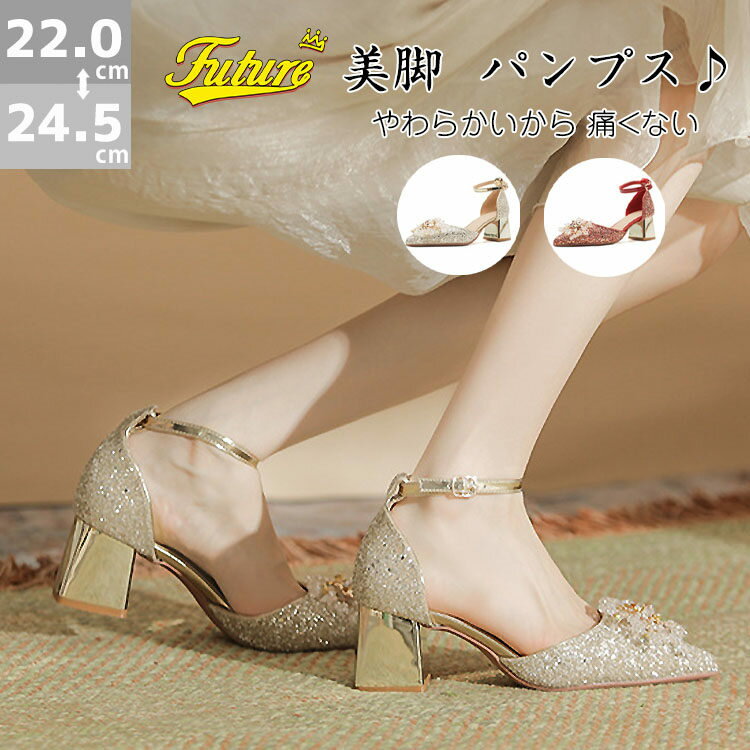 ブライダルシューズ 太ヒール ドレスシューズ 花飾り ウェディングシューズ 疲れない ヒール 5cm 結婚..