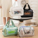 【100円クーポン】大人用 スイミングバッグ はっ水 大人 乾湿分離 水着バッグ レディース ビーチバッグ 防水 レディース 防水バッグ プール トート 防水バッグ 海 ショルダー プールバッグ 大人 おしゃれ スイムバッグ ジュニア 中学生 大人 ドライバッグ トートバッグ