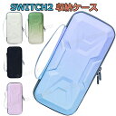 switch2 ケース スイッチ2 スイッチケース キャリングケース ピンク 収納ケース Nintendo Switch2 収納ケース switch ポーチ カバー ゲームカード収納 保護ケース 多機能ボックス 耐衝撃 全面保護 ストラップ付き ポータブル カード収納 持運便利 Nintendo Switch用(2)