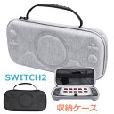 Switch2 ケース スイッチ2 スイッチケース キャリングケース switch2 収納ケース nintendo switch2 収納 ゲームカード収納 多機能ボックス ポーチ カバー 保護ケース 耐衝撃 全面保護 ストラップ付き ポータブル キャリングケース カード収納