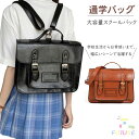 リュック 女の子 通学バッグ 韓国 JK 高校生 女子 韓国スクバ 軽い ブラウン バック レディース PU 軽量 レディース 中学生 リュック 大容量 バック...