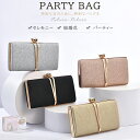 横型 パーティーバッグ キラキラ ゴールド ハンドバッグ スマホショルダー バッグ 結婚式バッグ ショルダーバッグ レディース フェミニン 演奏会 成人式 披露宴 結婚式 謝恩会 発表会 二次会 お呼ばれ 同窓会 パーティー ウェディング