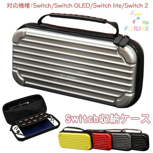 switch2 ケース Switch 収納ケース Nintendo Switch2 キャリングケース switch NS OLED switch lite スイッチケース 収納 本体ケース 多機能ボックス SWITCH2 ポーチ カバー スイッチOLED 持ち運び キャリングケース ポータブル EVA 耐衝撃 保護 かわいい プレゼント 可愛い switch2 ケース Switch 収納ケース Nintendo Switch2 キャリングケース switch NS OLED switch lite スイッチケース 収納 本体ケース 多機能ボックス SWITCH2 ポーチ カバー スイッチOLED 持ち運び キャリングケース ポータブル EVA 耐衝撃 保護 かわいい プレゼント 可愛い