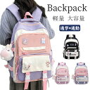 リュック キッズ 女の子 小学生低学年 韓国 A4 大容量 低学年 軽量 男の子 子供 かわいい リュックサック 通学 中学生 A4教科書 高校生 通塾バッグ ...