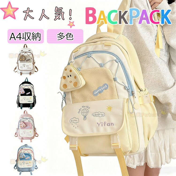 小学生リュック キッズ 女の子 ランリュック 通学 遠足 韓国 女の子 リュック 女の子 小学生 可愛い入..