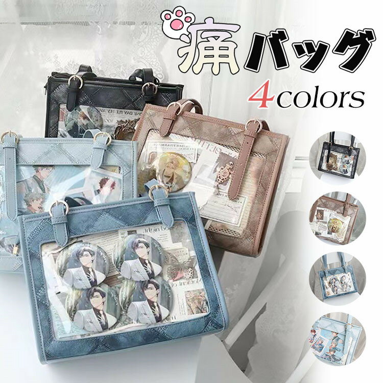 デニムバッグ痛バトートバッグショル...