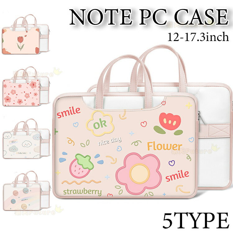 パソコンケース キャラクター 可愛い パソコンケース 韓国 pcケース パソコンケー 14インチ 13.3インチ パソコン ケース 15.6インチ パソコンバッグ 女の子 女性 防水 撥水 PU おしゃれ A4 ノートPC MacBook 卒業式 入学式 13.3 14 15.6 16.1 17.3インチ