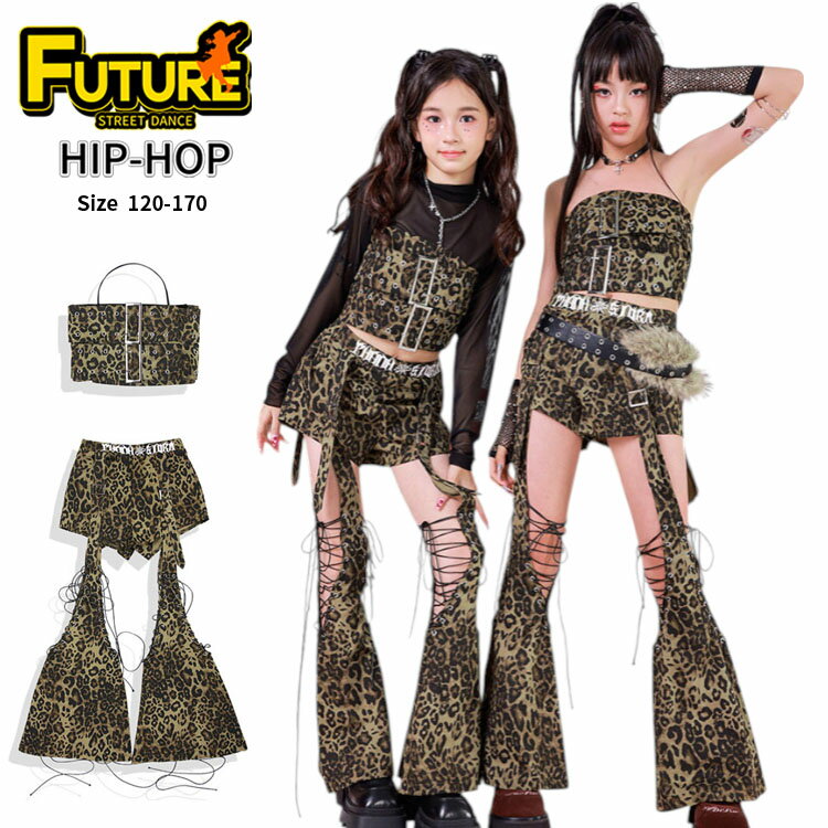 キッズ ダンス 衣装 セットアップ ヒョウ柄 セット k-pop 衣装 パンツ タンクトップ 足カバー アイドル 衣装 女の子 カッコイイ チアダンス ヒップホ...