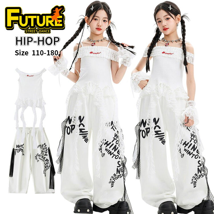 樂天商城 - 白 レース k-pop 衣装 キッズ ダンス 衣装 セットアップ 白パンツ 練習着 へそ出し シャツ ヒップホップ パンツ ガールズ 女の子 チアダンス 衣装 トップス 小学生 演出 カッコイイ 韓国 子供 かわいい 派手 発表会 ステージ衣装 舞台服 hiphop イベント 子供服 団体