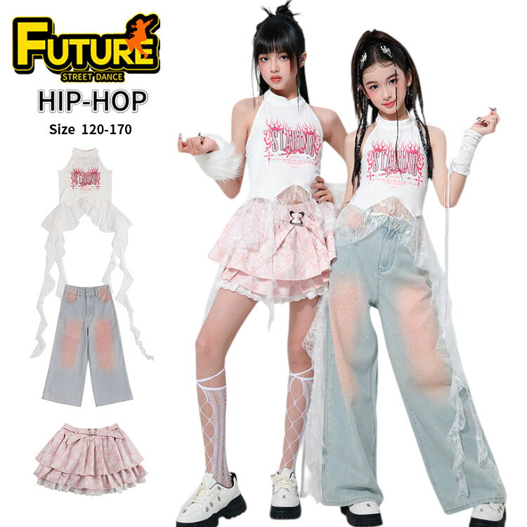 乐天商城 - k-pop 衣装 白 キッズ ダンス 衣装 セットアップ レース トップス デニム パンツ スカート アイドル 衣装 女の子 チアダンス ガールズ ヒップホップ 演出 発表会 子供 ジャズダンス チアガール ステージ衣装 HIPHOP イベント 社交ダンス カッコイイ 舞台服 練習着 派手