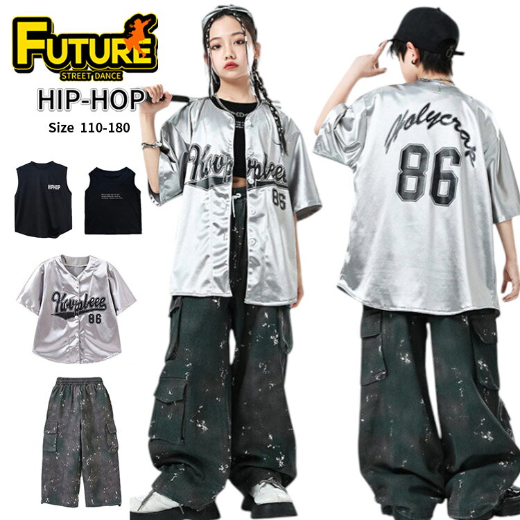 樂天商城 - シルバー シャツ ゆったり k-pop 衣装 キッズ ダンス 衣装 セットアップ トップス ベースボールシャツ ロングパンツ ヒップホップ 男の子 女の子 ガールズ カッコイイ 韓国 チアガール 子供 衣装 演出 ジャズダンス 上下セット ステージ衣装 発表会 舞台服 hiphop イベント