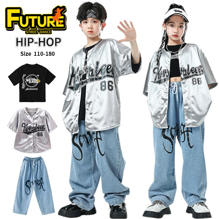 ベースボール シャツ デニム キッズ ダンス 衣装 セットアップ シルバー k-pop 衣...