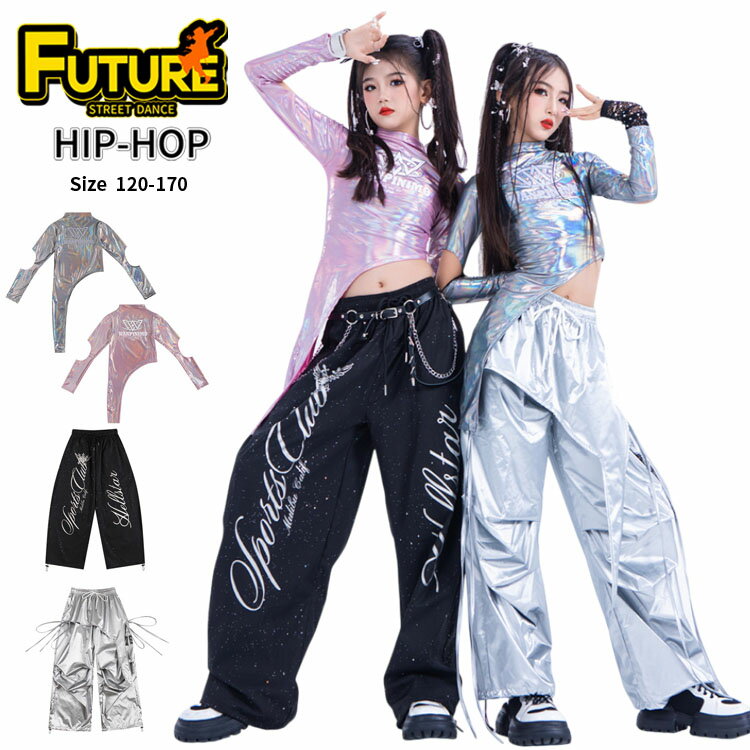 樂天商城 - k-pop 衣装 キッズ ダンス 衣装 セットアップ シルバー トップス へそ出し パンツ キラキラ カーゴパンツ 女の子 練習着 ヒップホップ カッコイイ 韓国 チアダンス衣装 ガールズ 子供 演出 ジャズダンス かわいい ステージ衣装 発表会 舞台服 hiphop イベント 社交ダンス