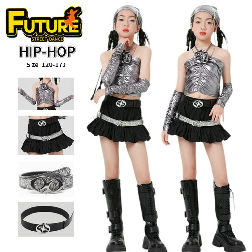 シルバー ベスト 銀色 スカート k-pop 衣装 キッズ ダンス衣装 セットアップ タンクトップ トップス バラ ヒップホップ 女の子 アイドル 衣装 カッコイイ 子供 ジャズダンス 発表会 HIPHOP ステージ衣装 イベント チアガール 社交ダンス 応援団 演出 単品 セット シルバー ベスト 銀色 スカート k-pop 衣装 キッズ ダンス衣装 セットアップ タンクトップ トップス バラ ヒップホップ 女の子 アイドル 衣装 カッコイイ 子供 ジャズダンス 発表会 HIPHOP ステージ衣装 イベント チアガール 社交ダンス 応援団 演出 単品 セット
