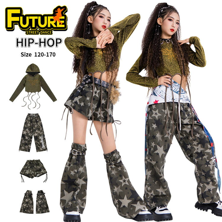 樂天商城 - 星柄 キラキラ k-pop 衣装 キッズ ダンス 衣装 セットアップ へそ出し トップス パンツ カーキグリーン カーゴパンツ 女の子 練習着 ヒップホップ カッコイイ 韓国 ガールズ チアダンス衣装 子供 ジャズダンス 演出 かわいい 発表会 ステージ衣装 舞台服 hiphop イベント