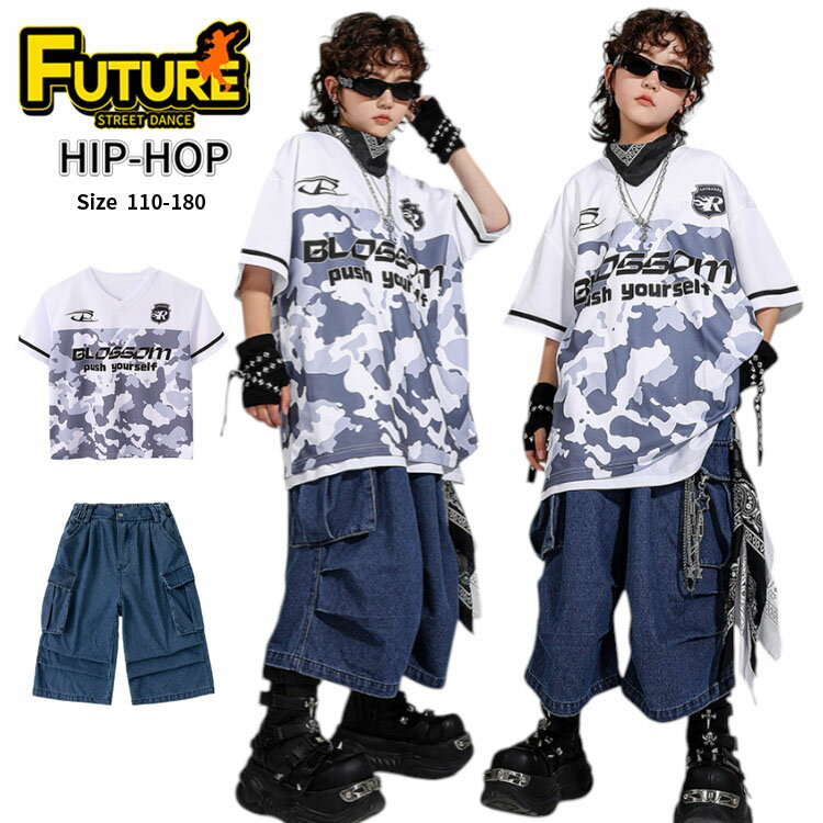 パンツ 迷彩 キッズ ダンス 衣装 セットアップ シャツ デニム 白 男女 ゆったり トップス 男の子 女の子 k-pop 衣装 練習着 チアダンス ヒップホップ アイドル 衣装 子供 ジャズダンス チアガール ステージ衣装 発表会 HIPHOP イベント 社交ダンス カッコイイ 演出 舞台服