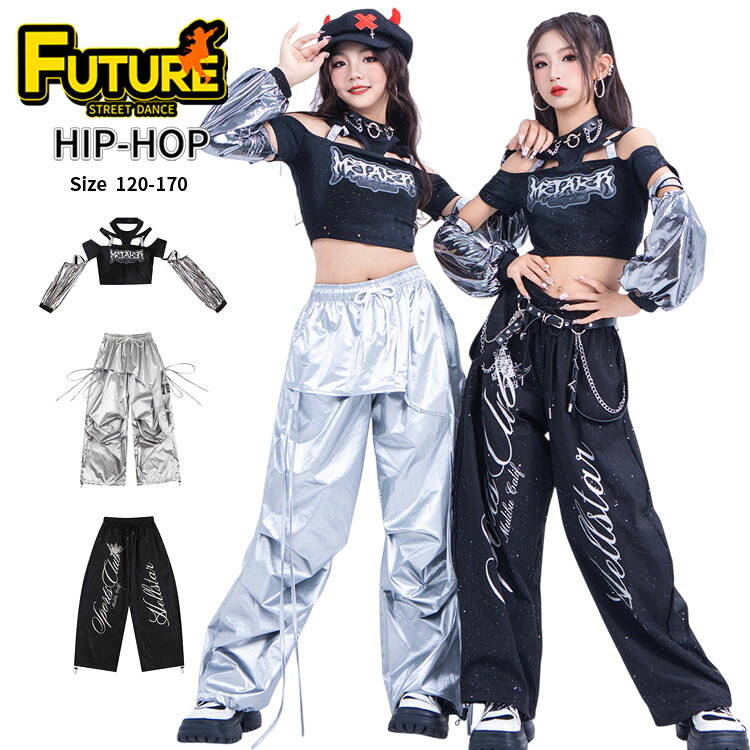 樂天商城 - k-pop 衣装 黒 銀 キッズ ダンス 衣装 セットアップ キラキラ トップス パンツ ブラック シルバー カーゴパンツ 女の子 練習着 ヒップホップ カッコイイ 韓国 ガールズ チアダンス衣装 子供 ジャズダンス 演出 かわいい 発表会 ステージ衣装 舞台服 hiphop イベント